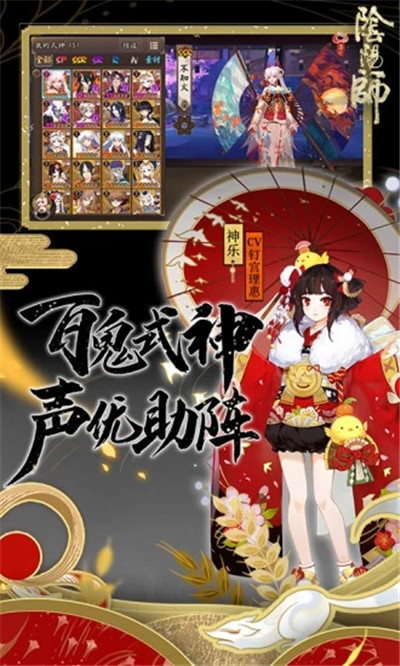 阴阳师网易版