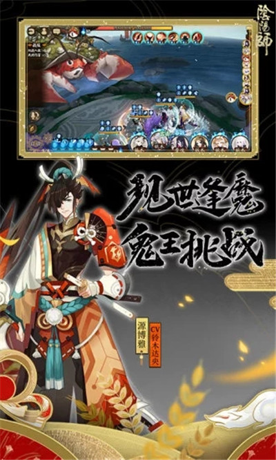 阴阳师网易版