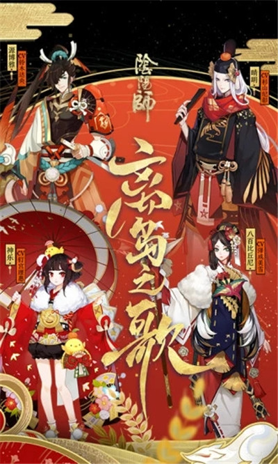 阴阳师网易版