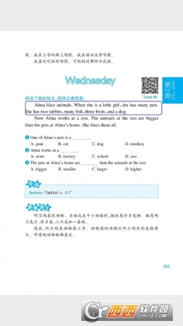 小学英语阅读周计划