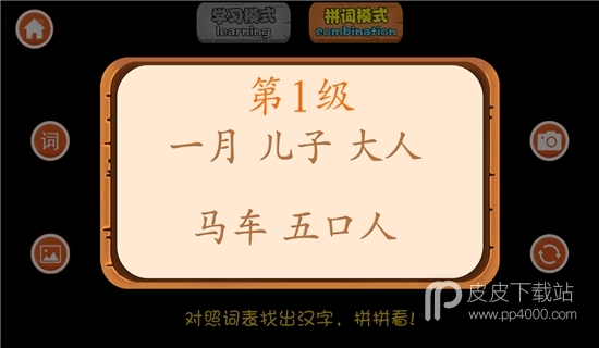 牛小子AR汉字卡