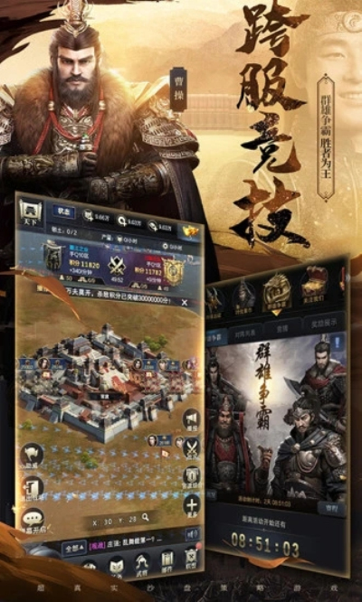 三国群英传：霸王之业2020版