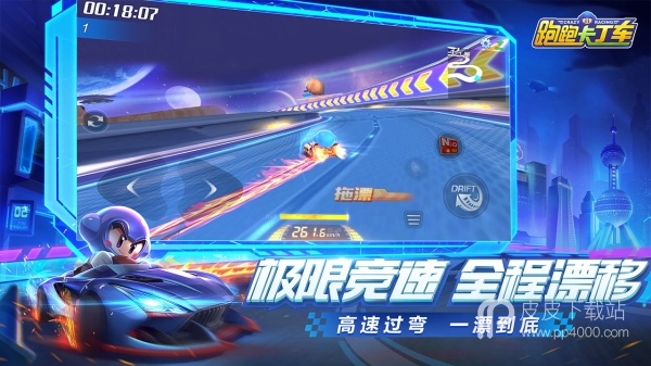 跑跑卡丁车手游2020版