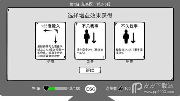 无情的哈哈机器破解版