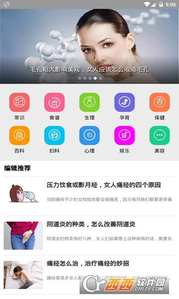 女性健康网