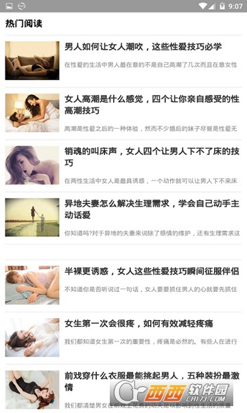 女性健康网