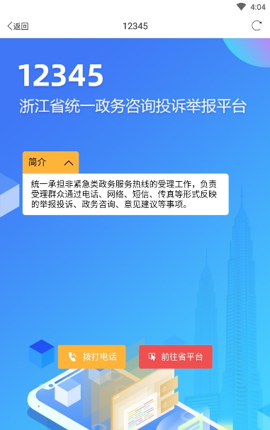 宁海政府网