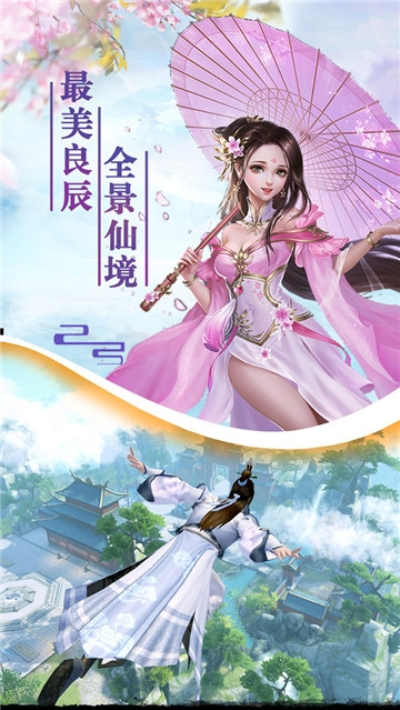 师姐来修仙