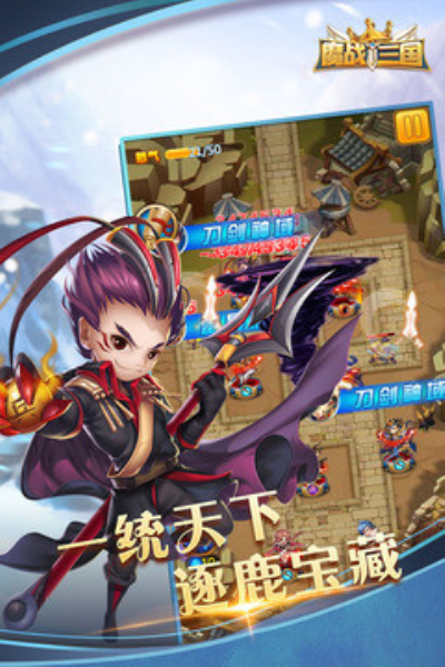 魔战三国onlineBT版