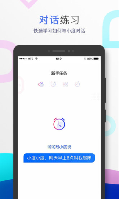 小度音箱