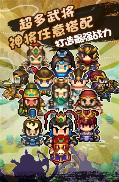 像素三国志至尊特权版