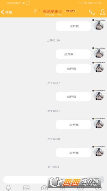 qq隐藏表情生成器