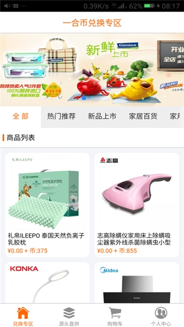 一合优品商城