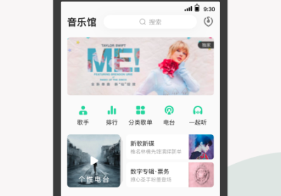 免费听音乐的APP排行榜