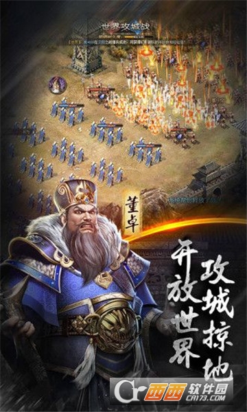 三国武神录