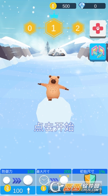 雪崩镇雪球冲冲冲