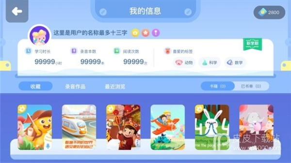 VIPKID绘本馆