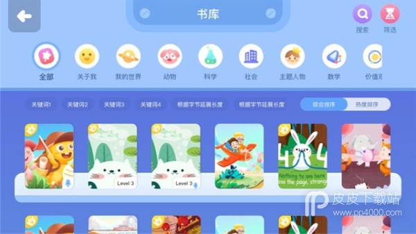 VIPKID绘本馆