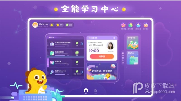 VIPKID学习中心-学生端