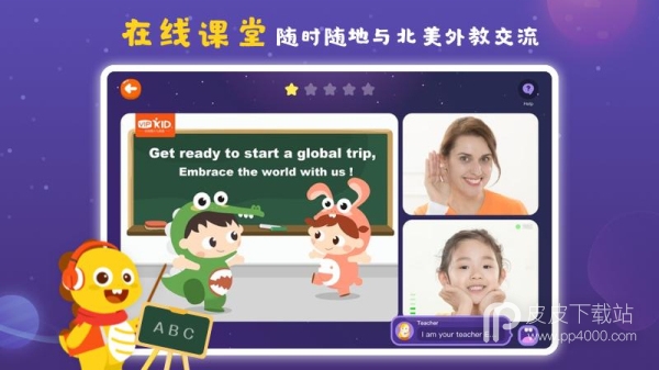 VIPKID学习中心-学生端