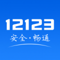上海12123交管查询