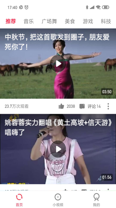 类似《东京视频》的软件，让大家观看到东京当地热系列的视频！