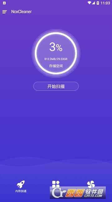 手机系统清理软件NoxCleaner