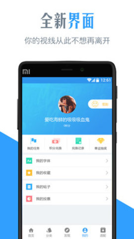 MIUI11动态字体