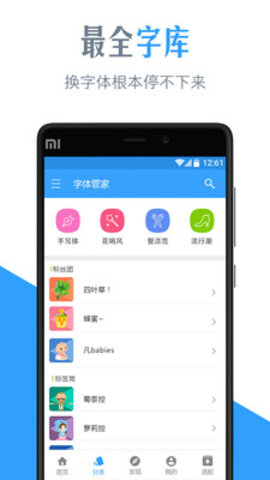 MIUI11动态字体