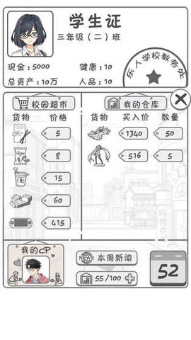 零花钱大作战游戏