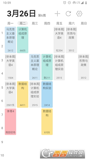 湖工课程表(湖南工学院)