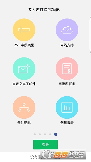 Zoho Forms表单构建器