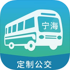 霞客行(宁海定制公交)