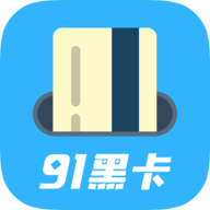 91黑卡