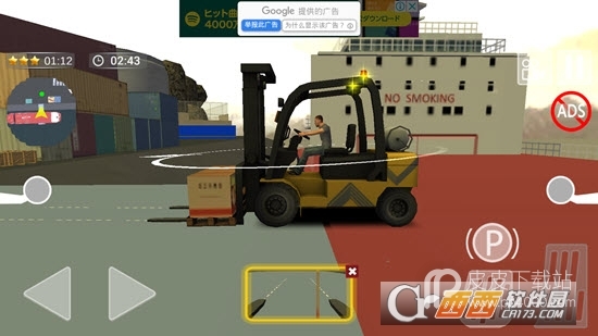 Forklift Game