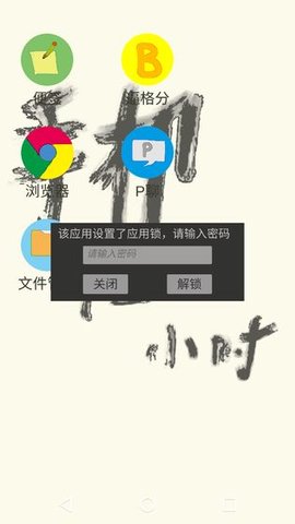 手机12小时手游