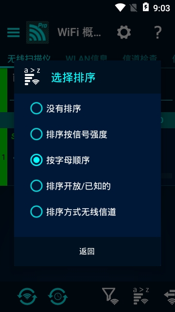 WiFi探测360专业版