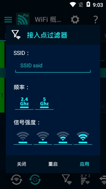 WiFi探测360专业版