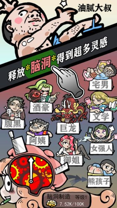 人气王漫画社九游版