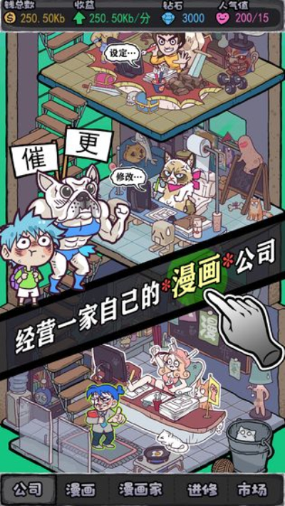 人气王漫画社九游版