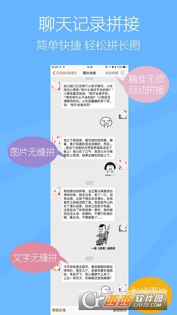 滚动截屏(长截图)