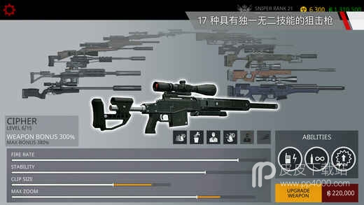 hitman sniper破解版