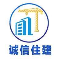 宜昌诚信住建