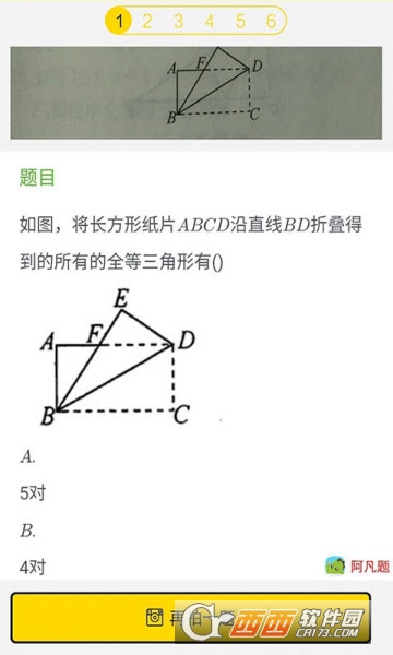 暑假不可能写作业