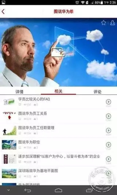 ilearning爱语库