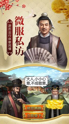 一品包青天手游最新版