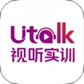 Utalk视听实训智慧学习平台