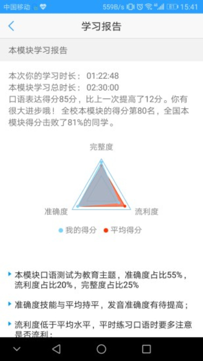 Utalk视听实训智慧学习平台