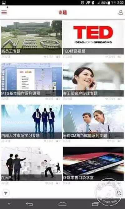 ilearning爱语库