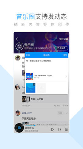 酷狗音乐6.3.2版本